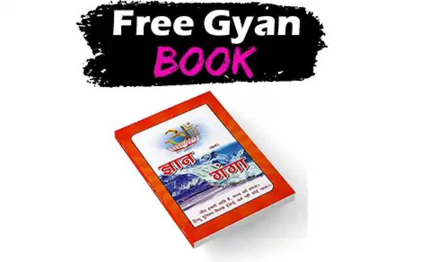 Free Gyan Book Offer ki Jankari