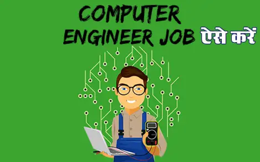 Computer Engineer Job Kaise Kare